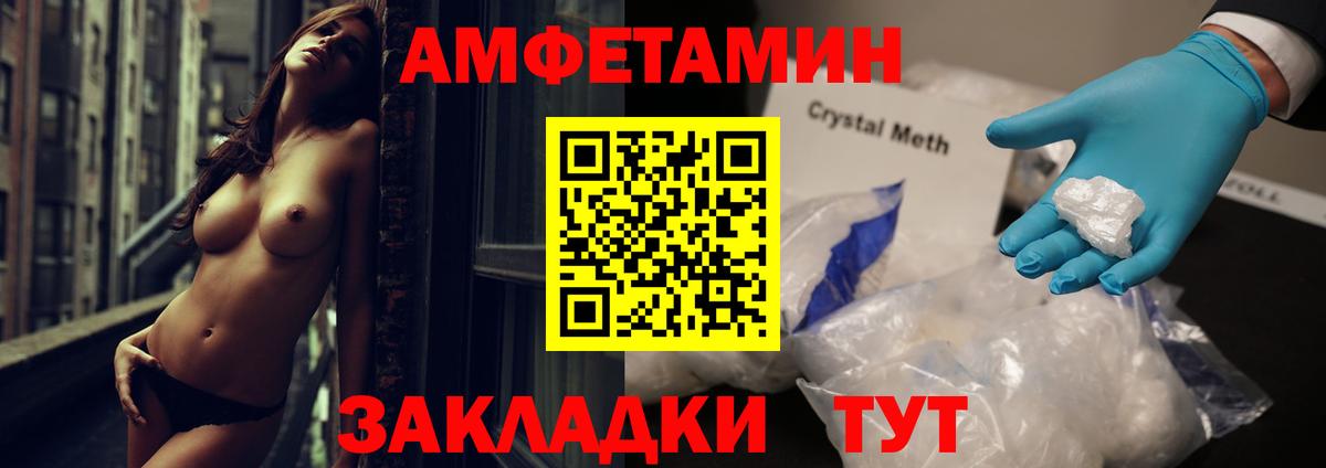 Amphetamine Розовый Ковров