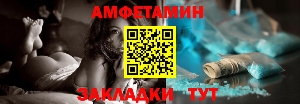 Амфетамин Premium  Вход с VPN  Amphetamine  Ковров 