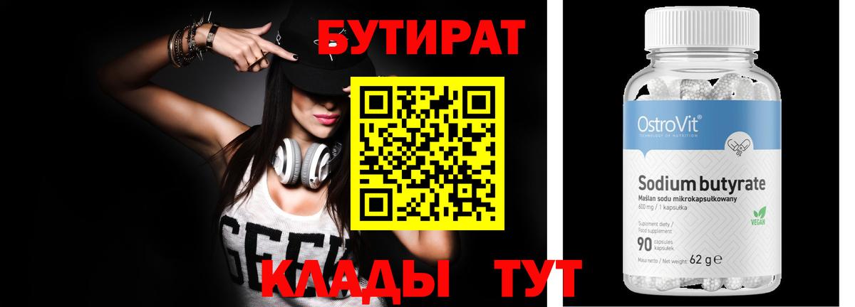 БУТИРАТ  БУТИРАТ оксана  Вход с VPN  Ковров 