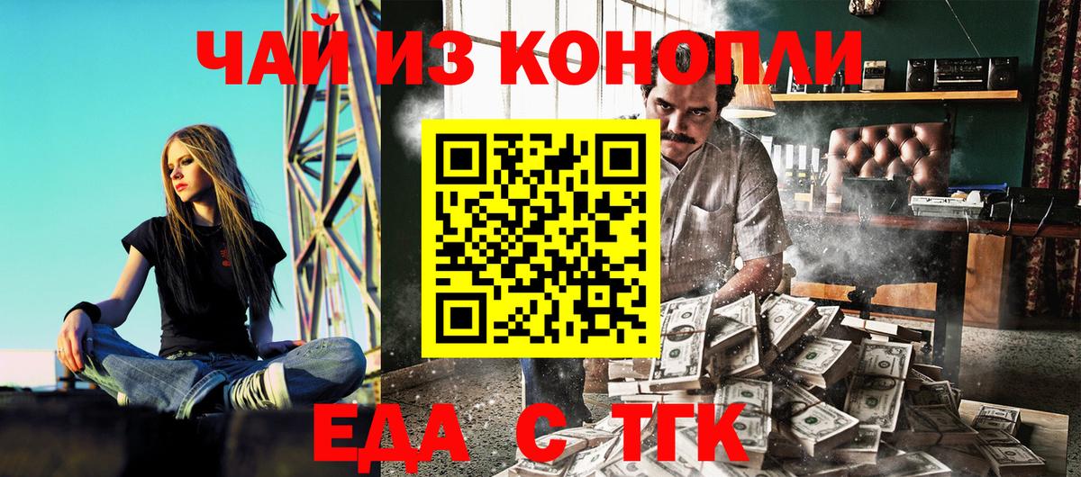 Cannafood конопля  Вход с VPN  Ковров 