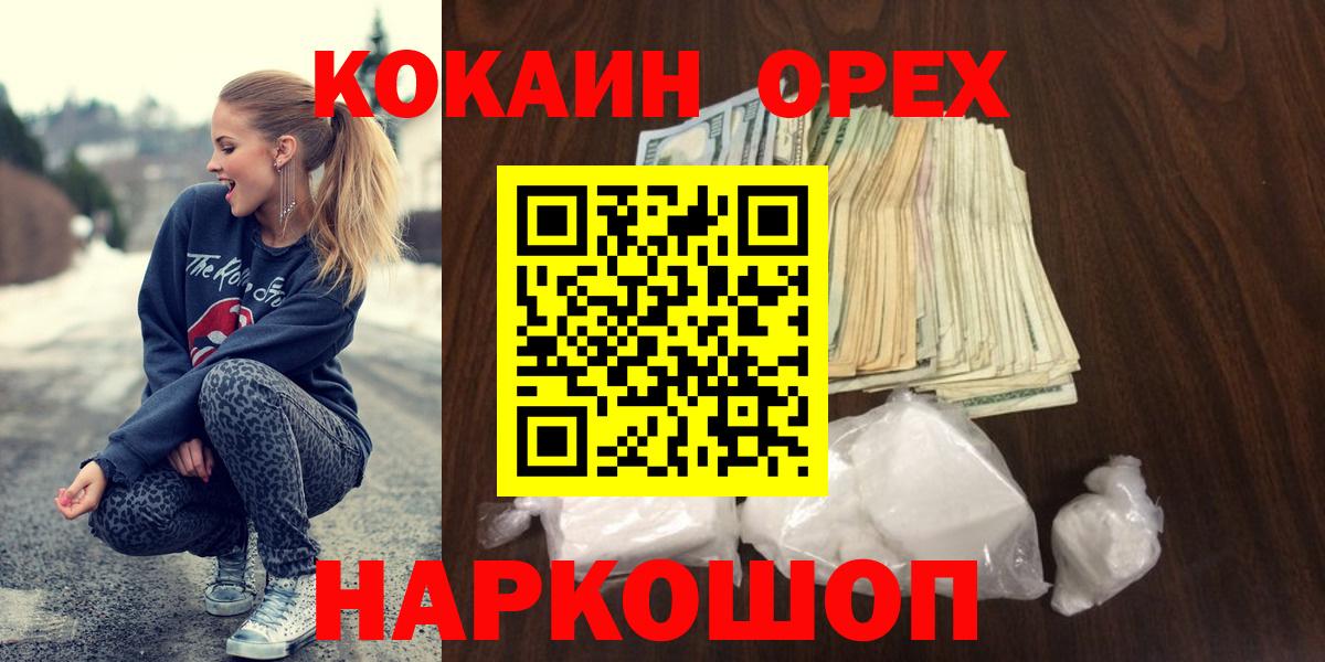 Кокаин Fish Scale  Вход с VPN  COCAIN VHQ  Ковров 
