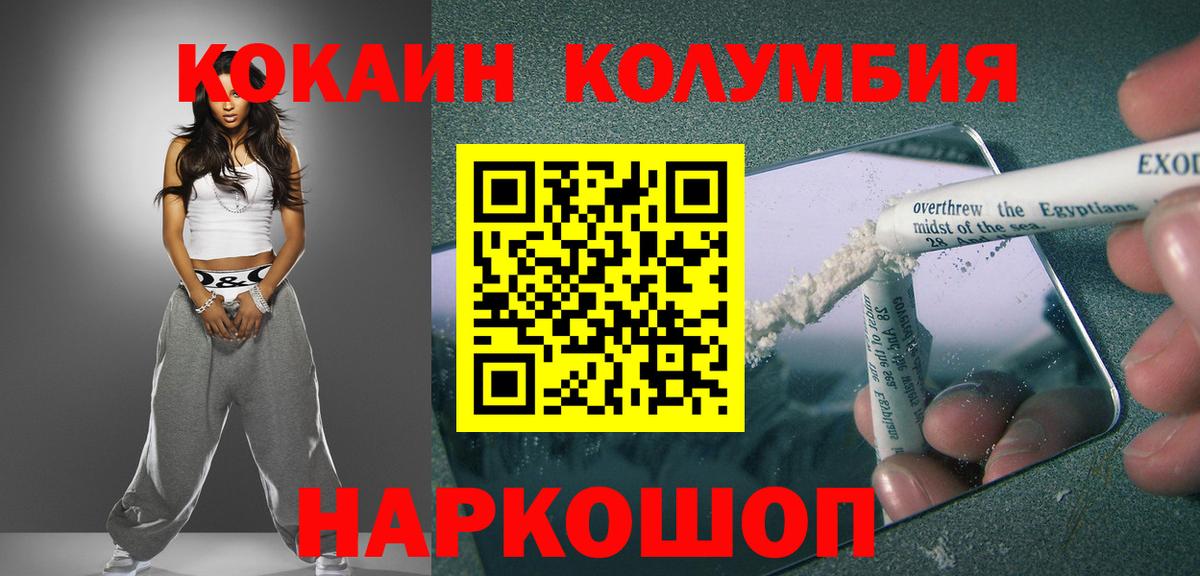 Кокаин VHQ Ковров
