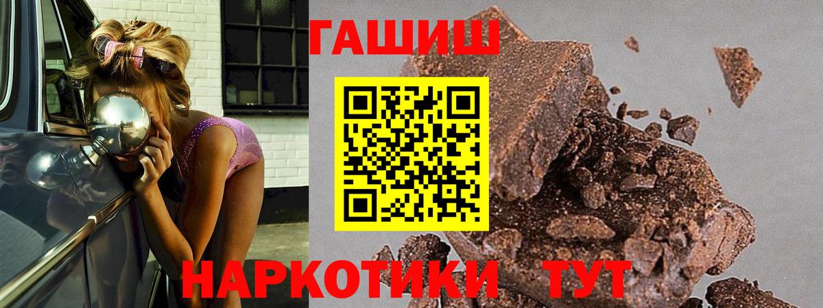 Ковров  ГАШ AMNESIA HAZE  ГАШ Premium  Вход с VPN 