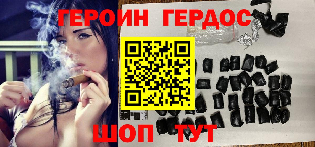Героин белый Ковров