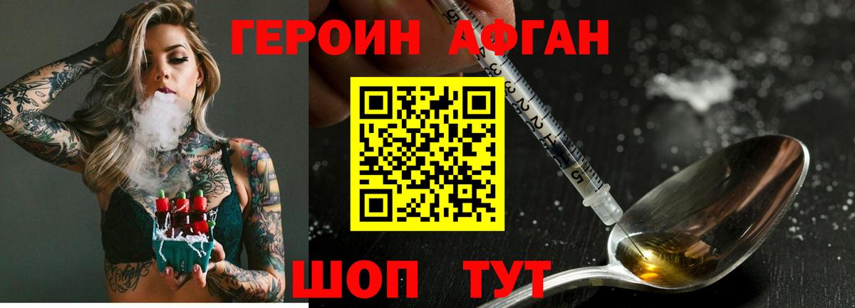 Героин Heroin  Героин  Ковров  Вход с VPN 