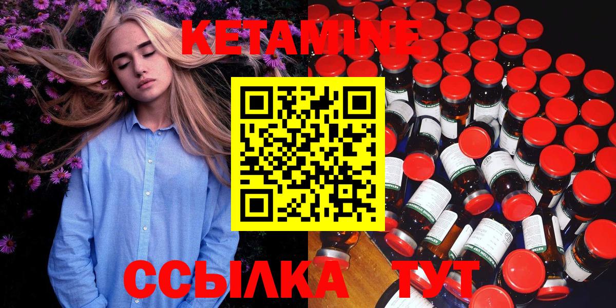 Ковров  КЕТАМИН ketamine  Вход с VPN 