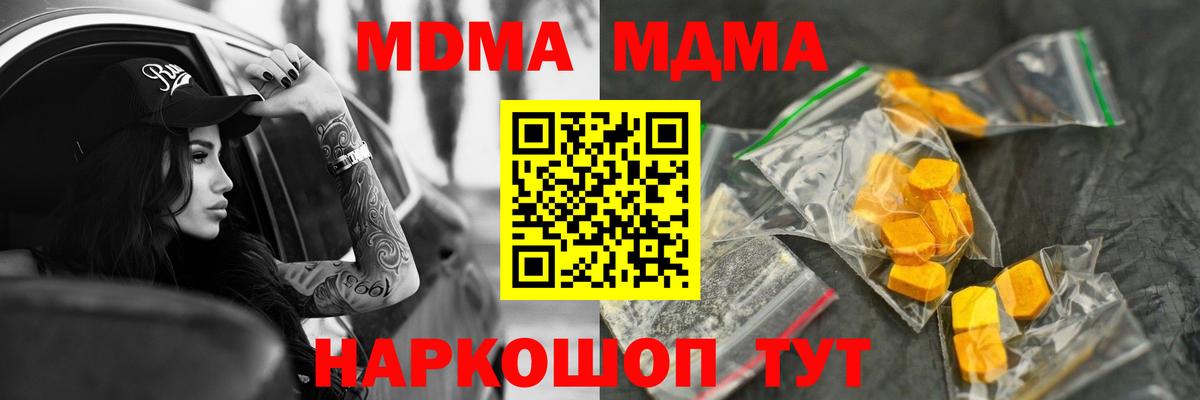 Ковров  MDMA Molly  Вход с VPN  MDMA crystal 