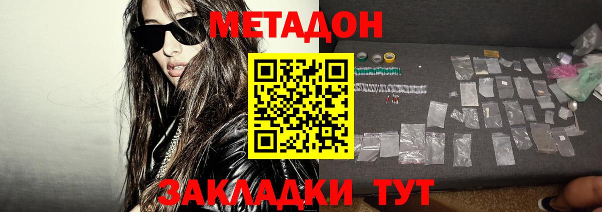 МЕТАДОН белоснежный  Вход с VPN  Ковров 