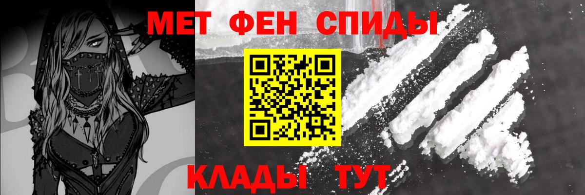 МЕТАМФЕТАМИН Methamphetamine Ковров