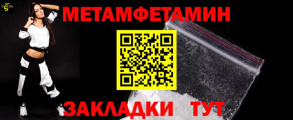 МЕТАМФЕТАМИН винт  Вход с VPN  Ковров 