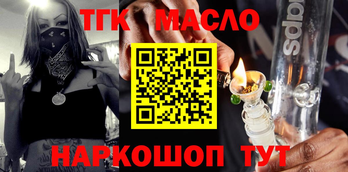 Ковров  ТГК THC oil  ТГК вейп с тгк  Вход с VPN 