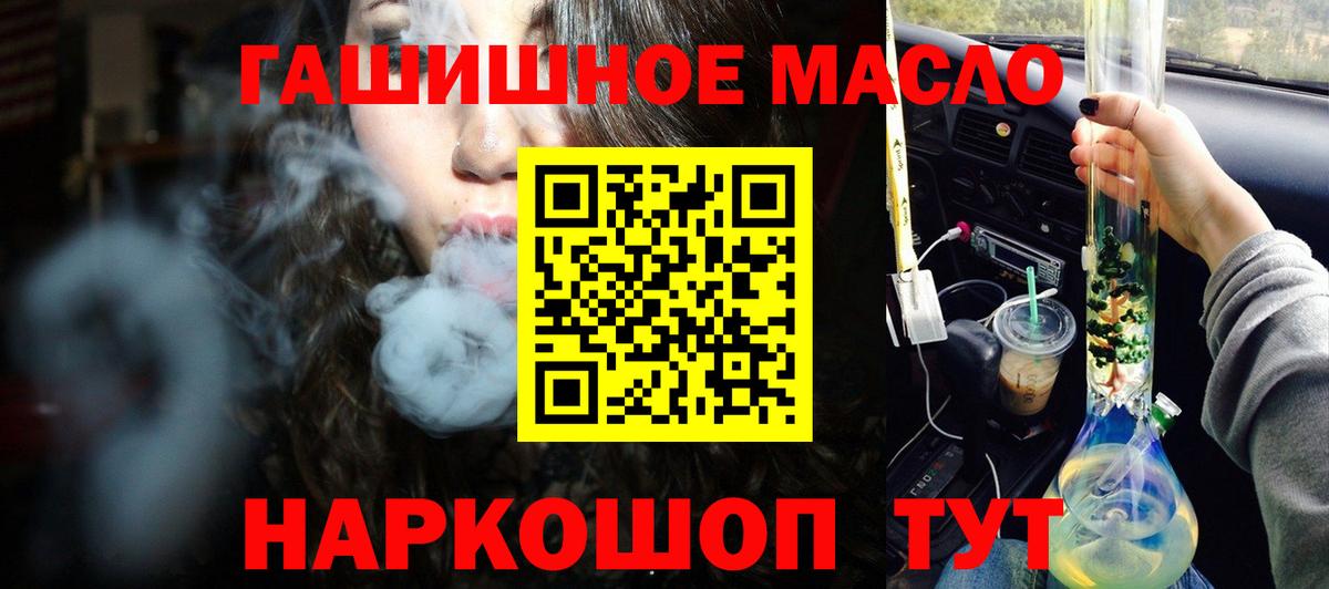 Дистиллят ТГК гашишное масло Ковров